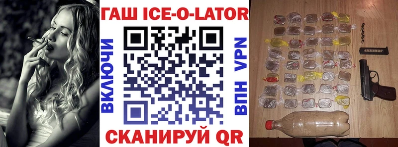 дарнет шоп  Тихорецк  Гашиш ice o lator 